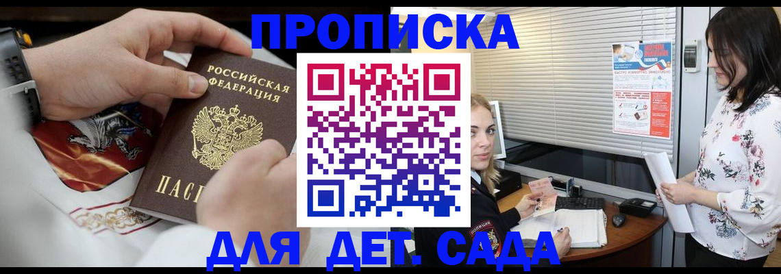 прописка паспорт в Ялте