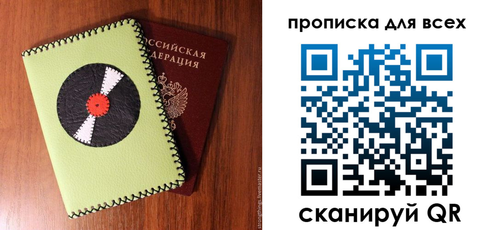 регистрация в Ялте