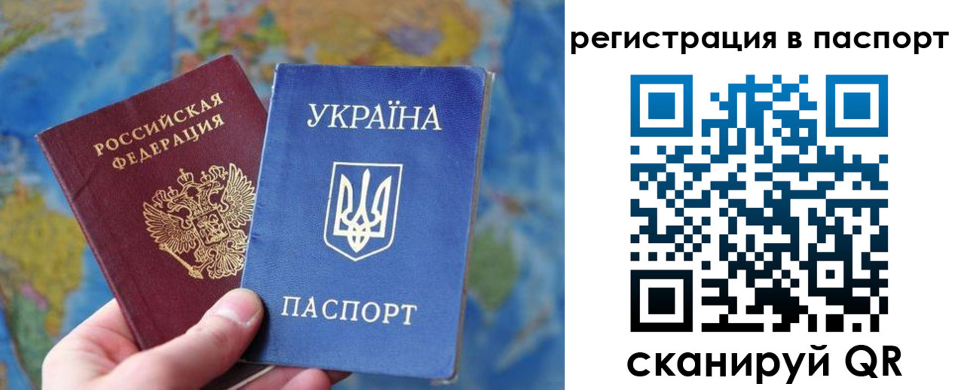 прописка иностранных граждан в Ялте
