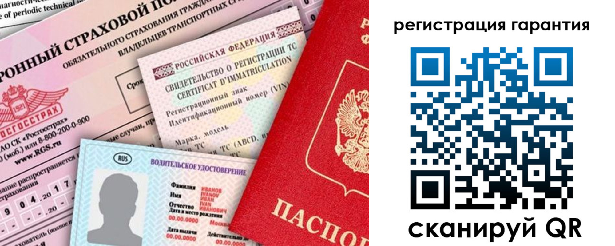 прописка паспорт в Ялте