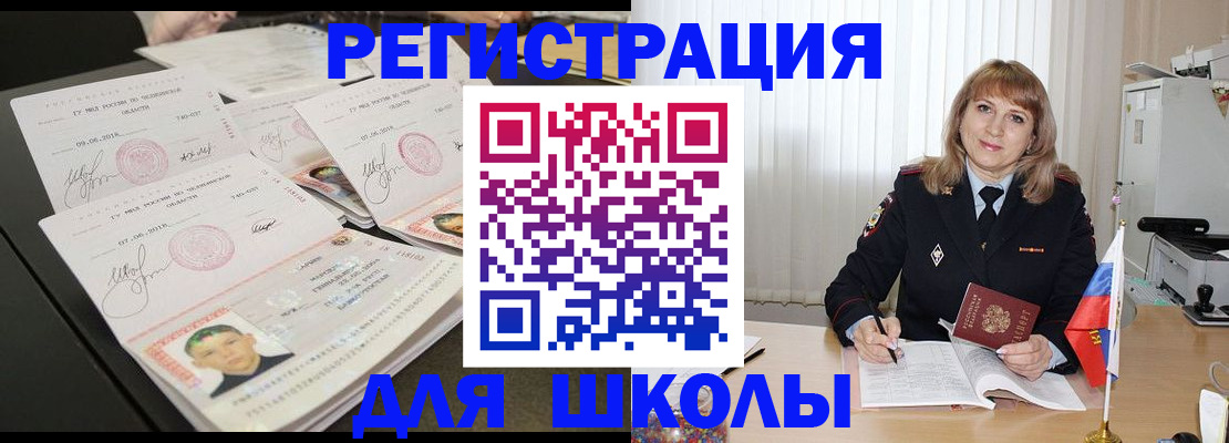 прописка паспорт в Ялте