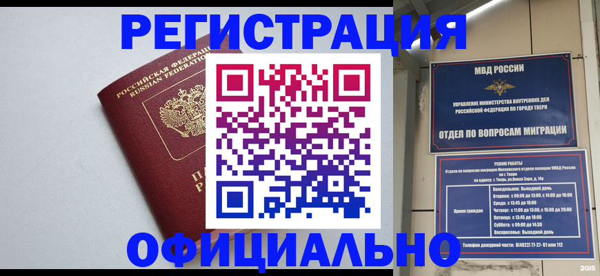 прописка в квартире в Ялте