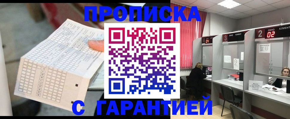 прописка иностранных граждан в Ялте