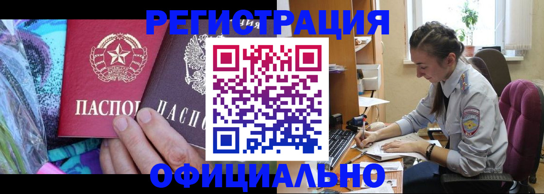временная регистрация 2025 в Ялте