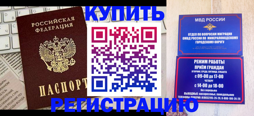 прописка для работы в Ялте